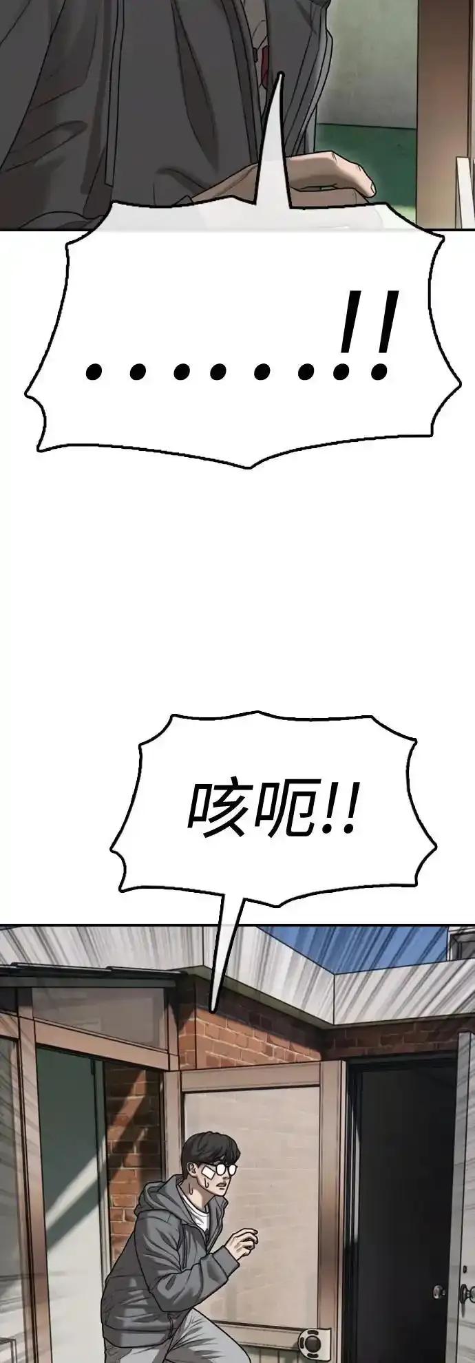 [第3话]你怎么会来这里？-末日来袭-田善旭（第11张）