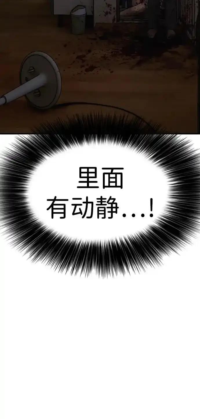 [第3话]你怎么会来这里？-末日来袭-田善旭（第4张）