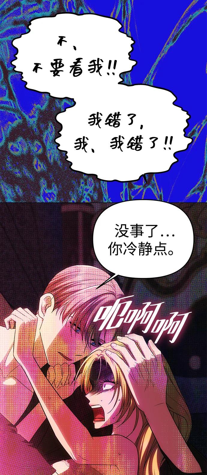[第54话]紧贴-一个丈夫就够了-Go Sun-Young（第31张）