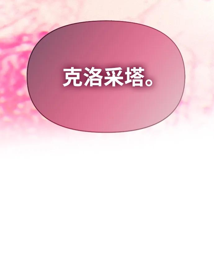 [第54话]紧贴-一个丈夫就够了-Go Sun-Young（第7张）