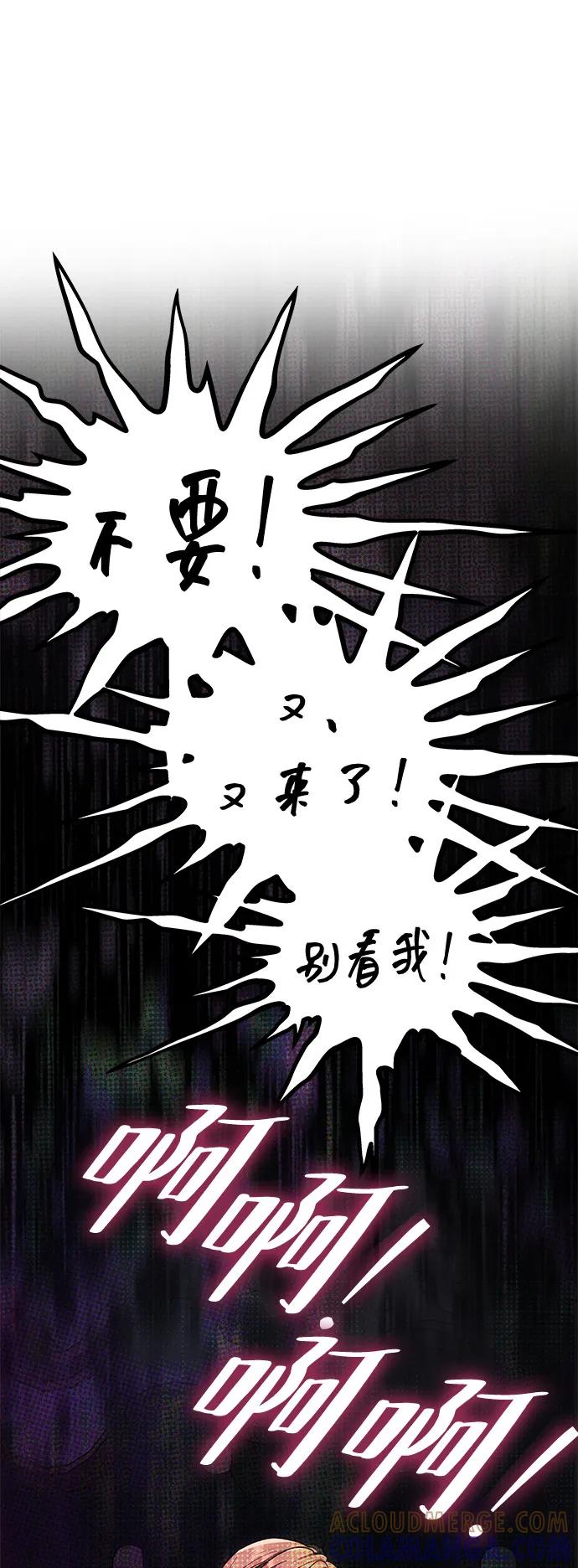 [第54话]紧贴-一个丈夫就够了-Go Sun-Young（第29张）