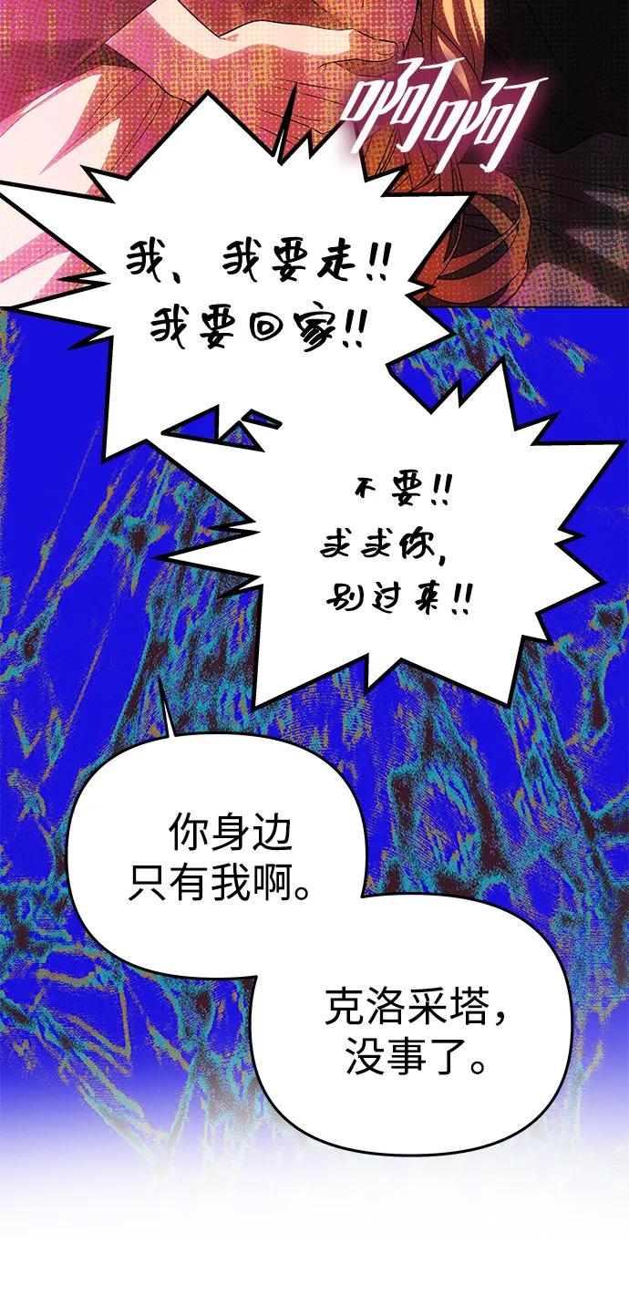 [第54话]紧贴-一个丈夫就够了-Go Sun-Young（第32张）