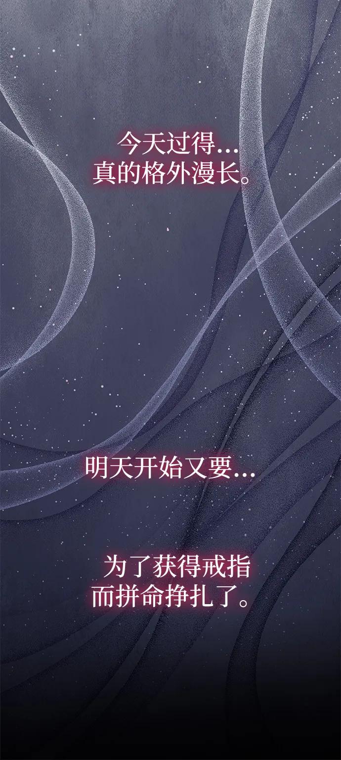 [第54话]紧贴-一个丈夫就够了-Go Sun-Young（第24张）