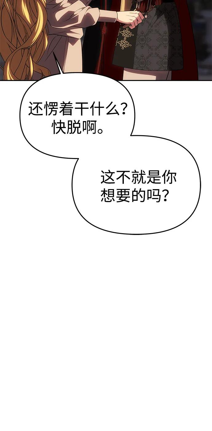 [第54话]紧贴-一个丈夫就够了-Go Sun-Young（第4张）