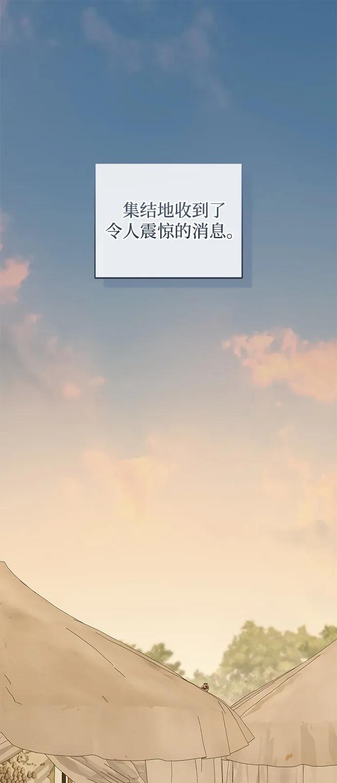 第89话-憎恨我的丈夫失忆了-Sisse,KAREMANDU/L.C（第2张）