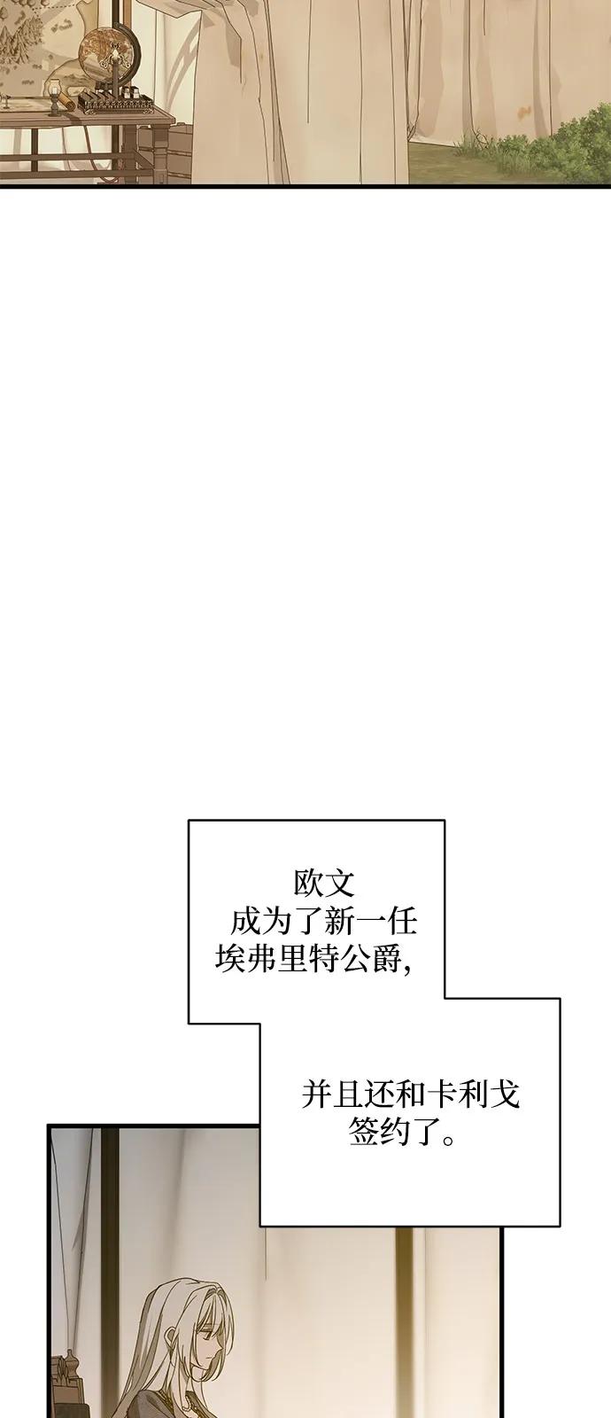 第89话-憎恨我的丈夫失忆了-Sisse,KAREMANDU/L.C（第3张）