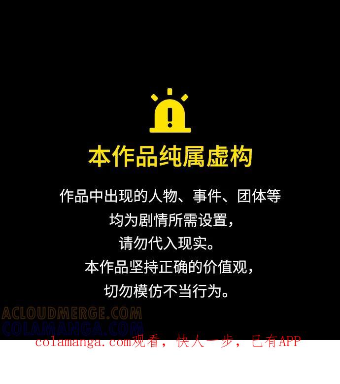 第89话-憎恨我的丈夫失忆了-Sisse,KAREMANDU/L.C（第1张）