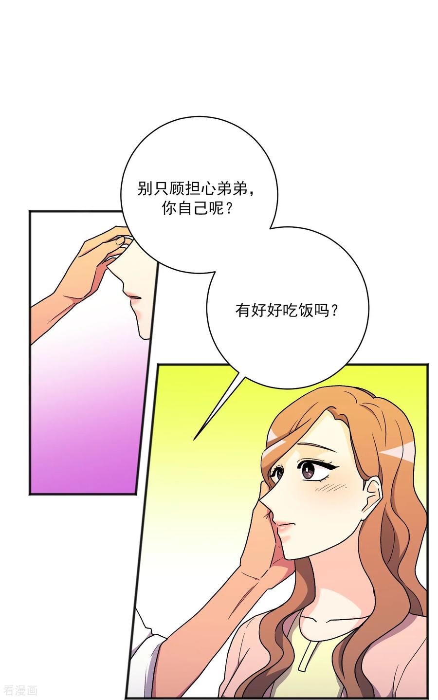第28话离开-请实现我的愿望吧-幻象动画（第32张）