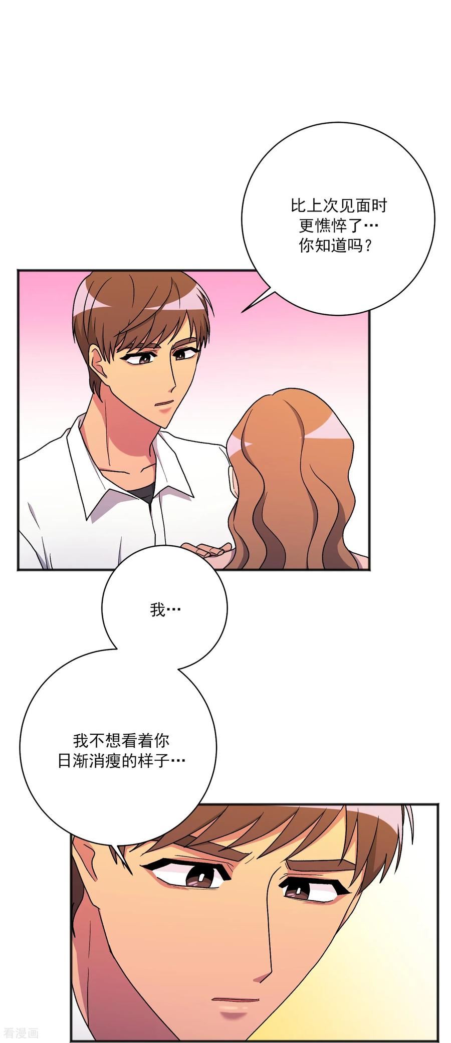 第28话离开-请实现我的愿望吧-幻象动画（第33张）