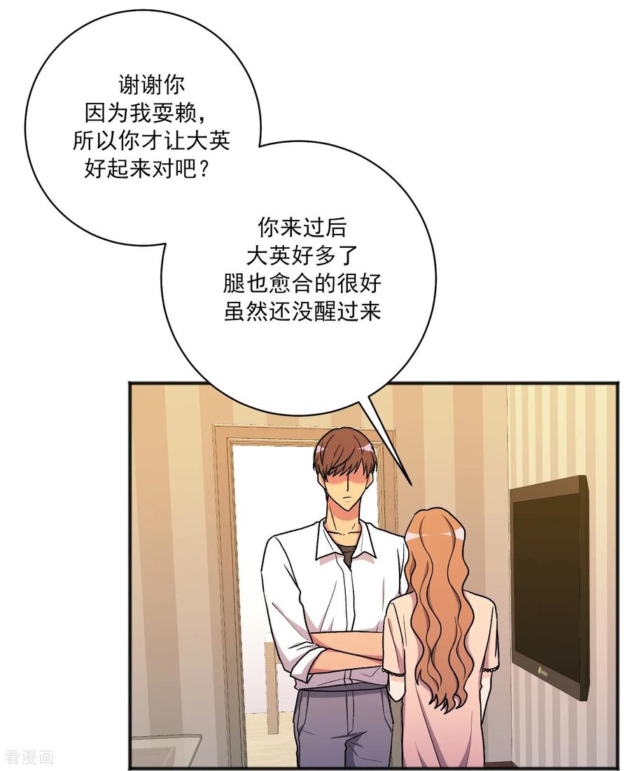 第28话离开-请实现我的愿望吧-幻象动画（第30张）