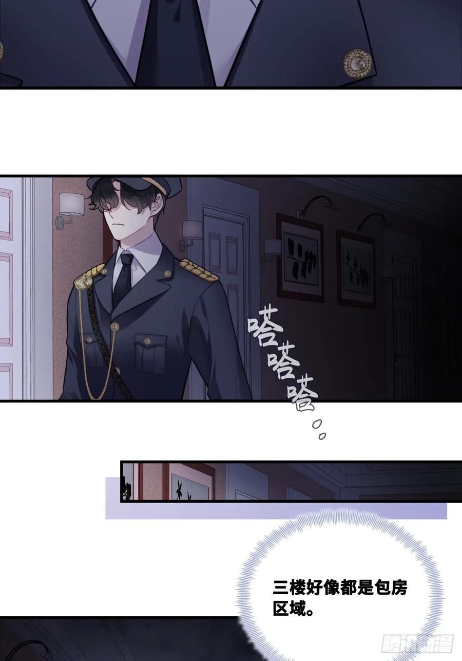 双花：3、脸-他未曾坠落-鹿溪 x 云霜堂文化（第12张）