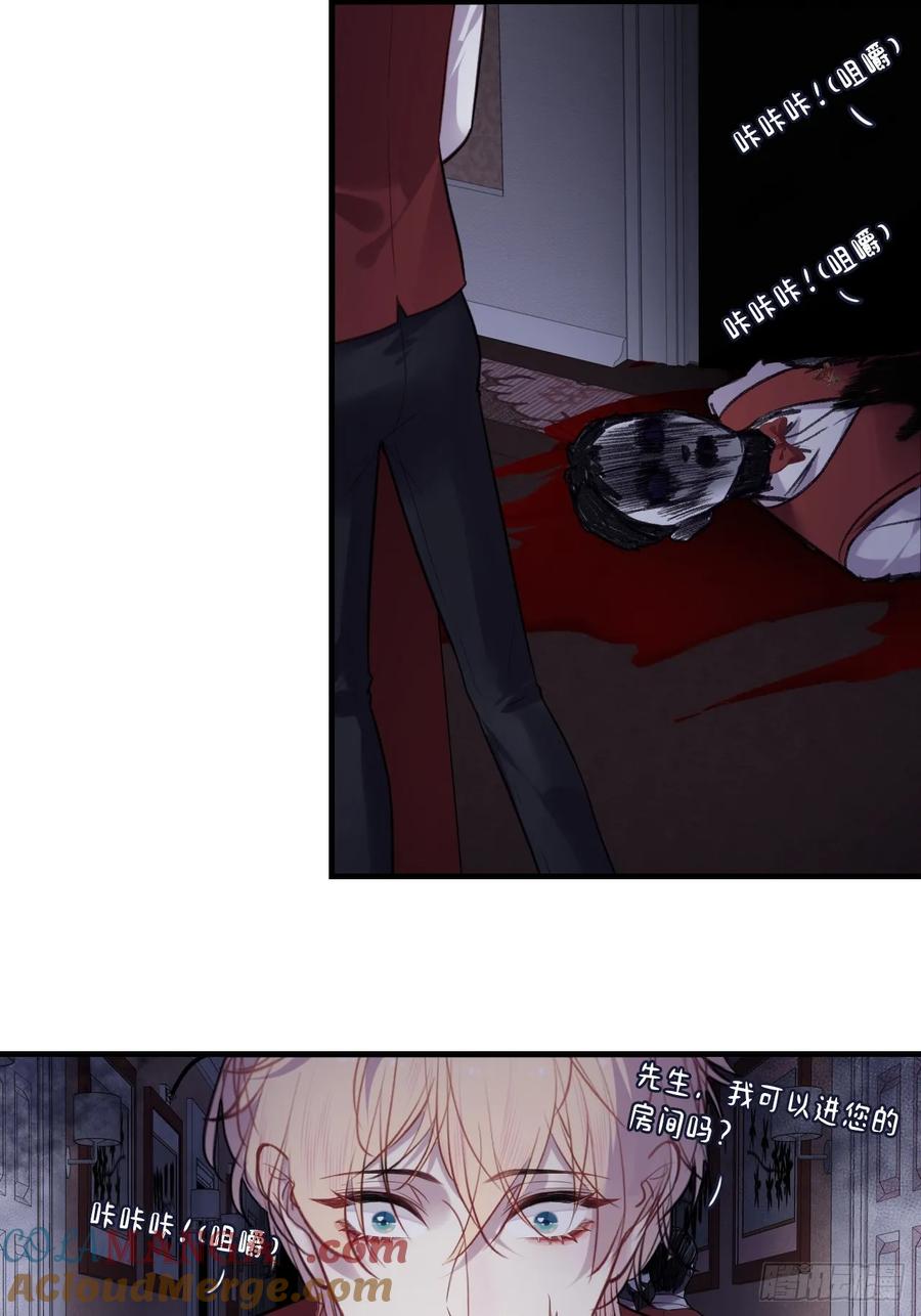 双花：3、脸-他未曾坠落-鹿溪 x 云霜堂文化（第16张）