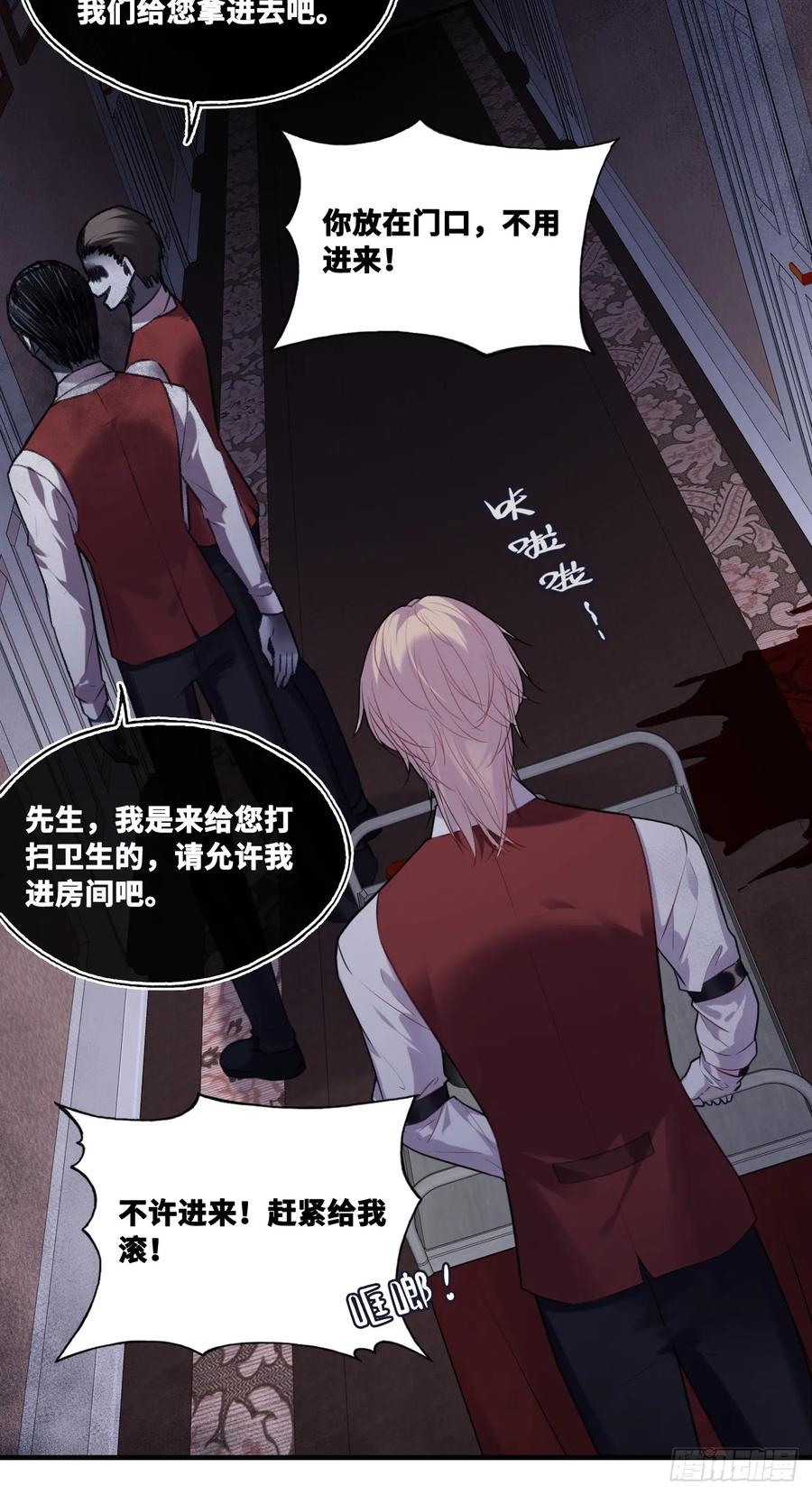 双花：3、脸-他未曾坠落-鹿溪 x 云霜堂文化（第14张）