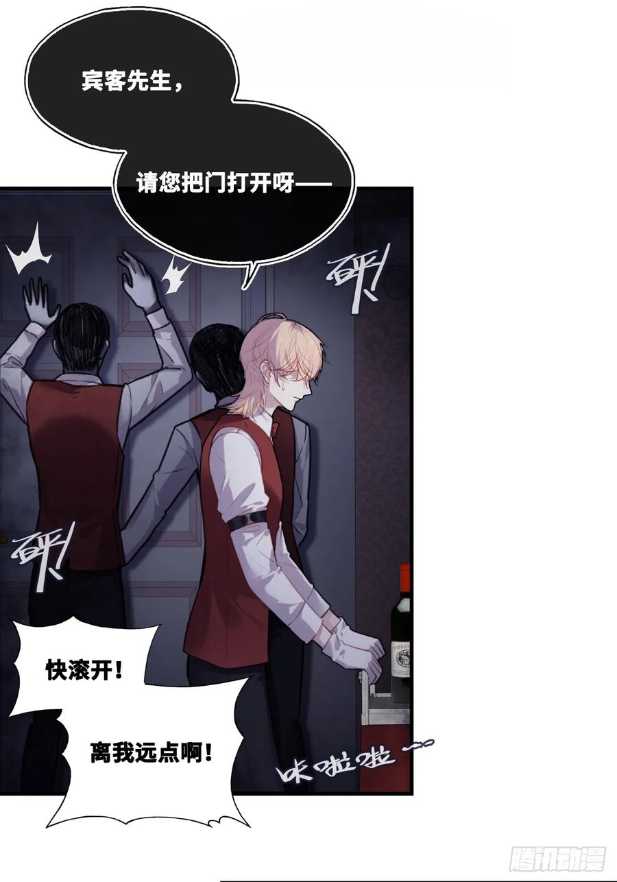双花：3、脸-他未曾坠落-鹿溪 x 云霜堂文化（第15张）