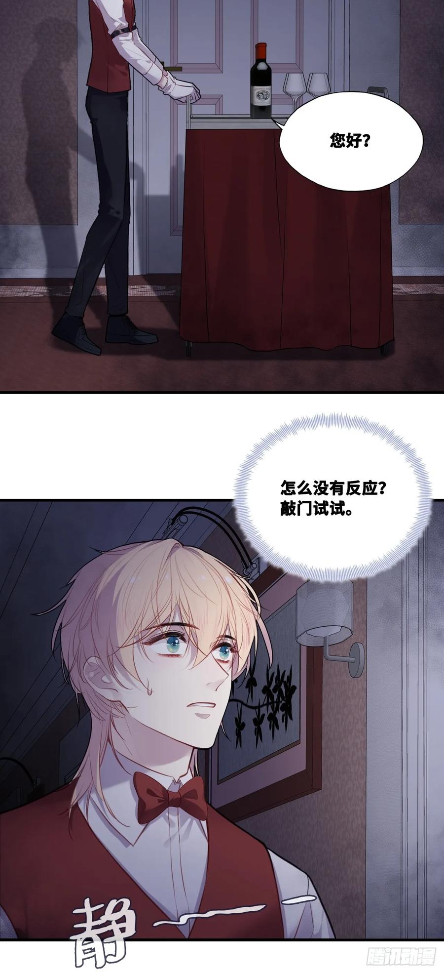 双花：3、脸-他未曾坠落-鹿溪 x 云霜堂文化（第18张）