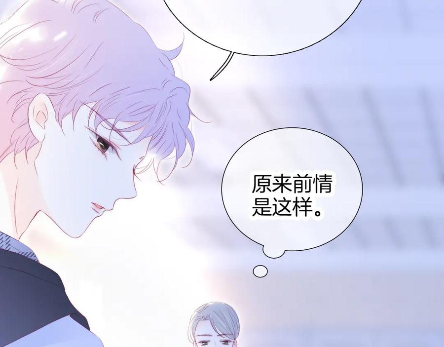 第65话你真好-花和刺猬逃跑了-丁冰（第26张）
