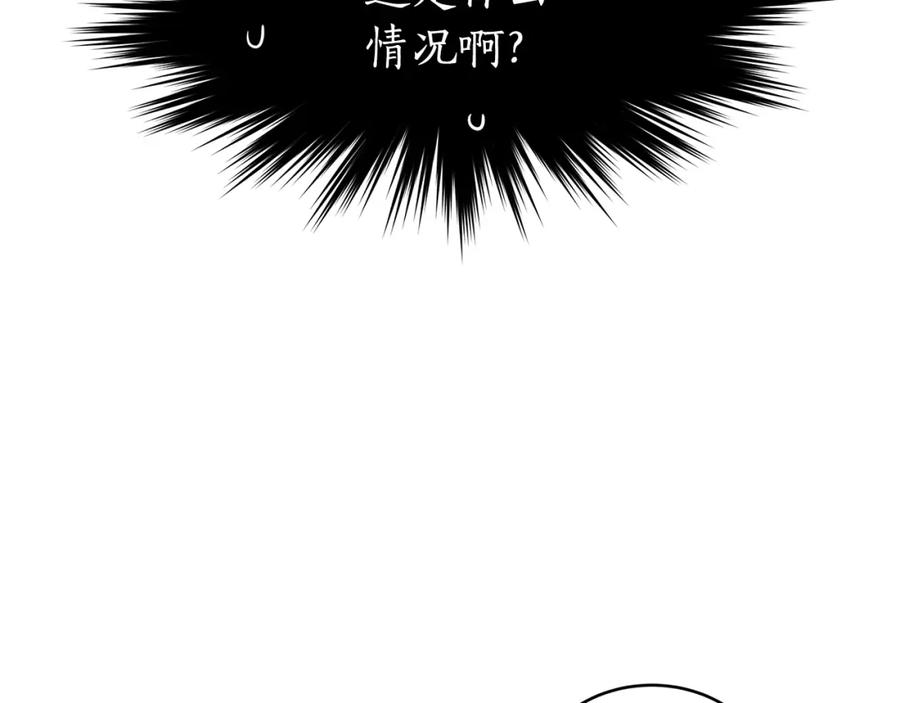 第17话意外之死-爱妃，你的刀掉了-BULG-MA+BABCOOK+RAISON（第6张）