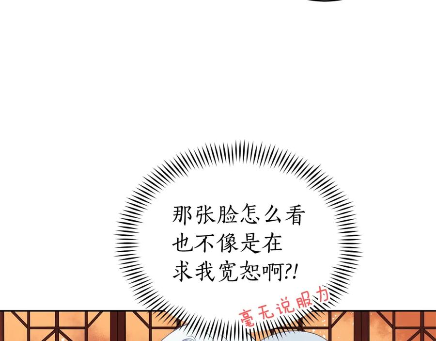 第17话意外之死-爱妃，你的刀掉了-BULG-MA+BABCOOK+RAISON（第15张）