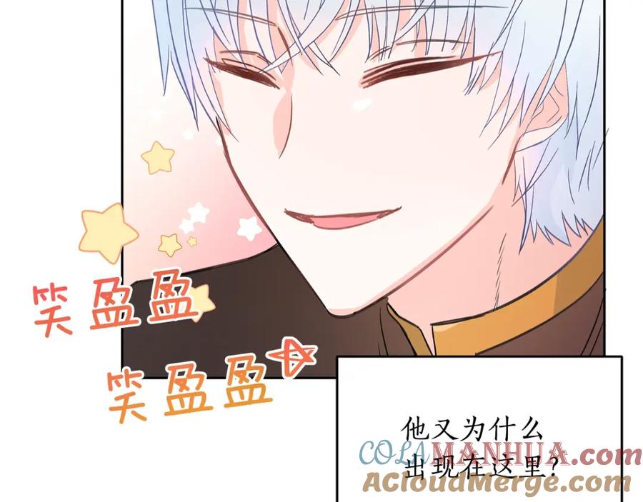 第17话意外之死-爱妃，你的刀掉了-BULG-MA+BABCOOK+RAISON（第9张）