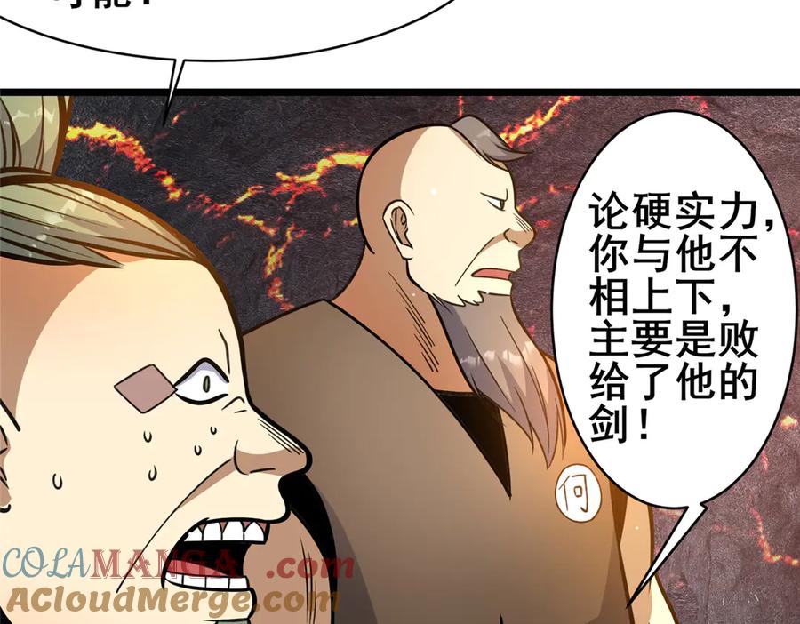 236恩怨了结-都市极品医神-破界互动（第29张）