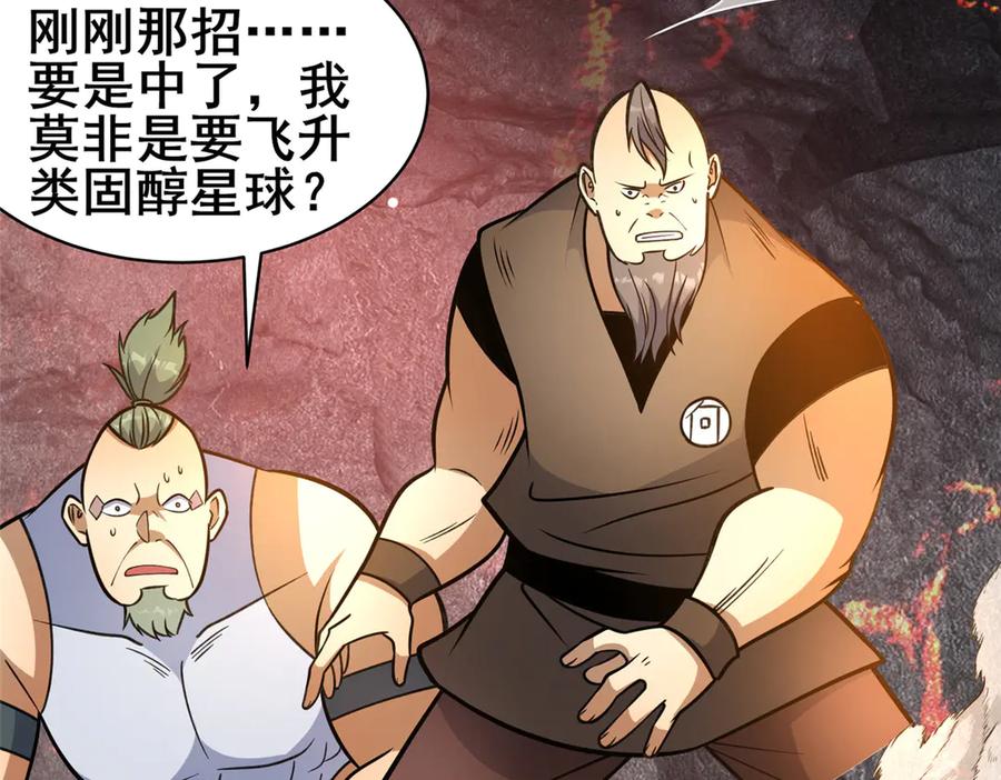 236恩怨了结-都市极品医神-破界互动（第26张）