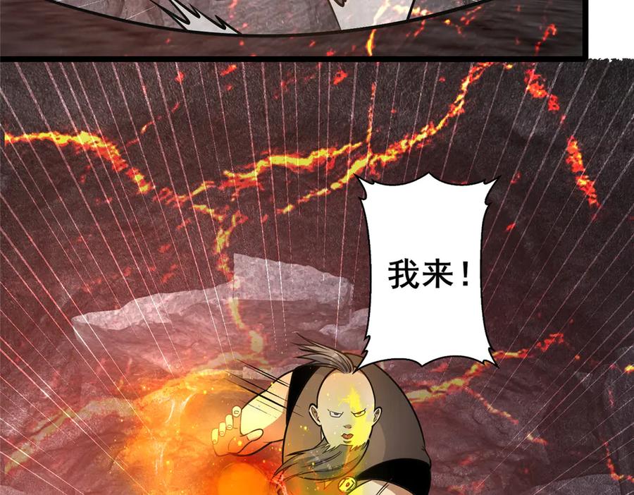 236恩怨了结-都市极品医神-破界互动（第12张）