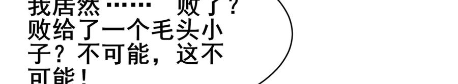 236恩怨了结-都市极品医神-破界互动（第28张）