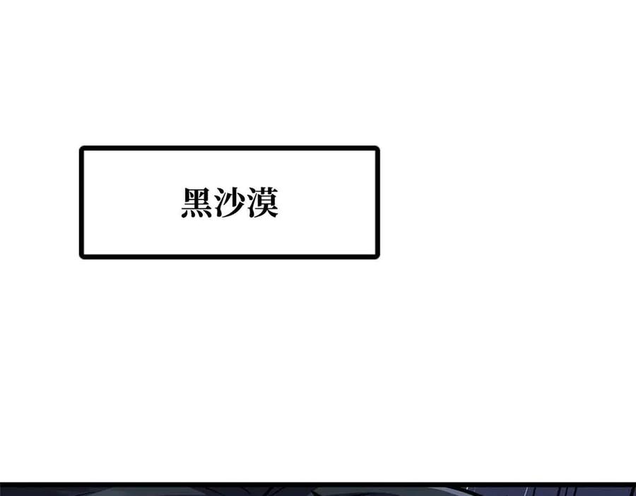 290短暂的一瞥-超级神基因-丛潇漫画（第3张）