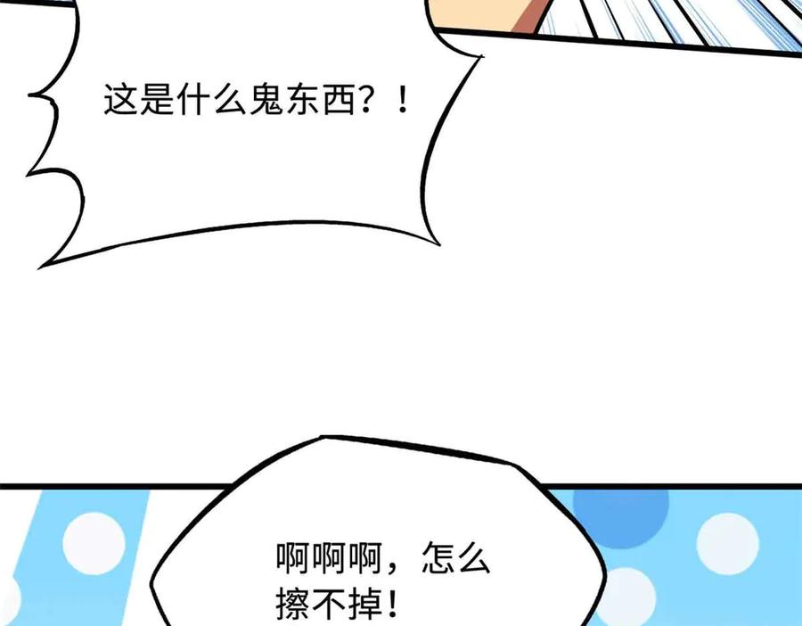 290短暂的一瞥-超级神基因-丛潇漫画（第7张）
