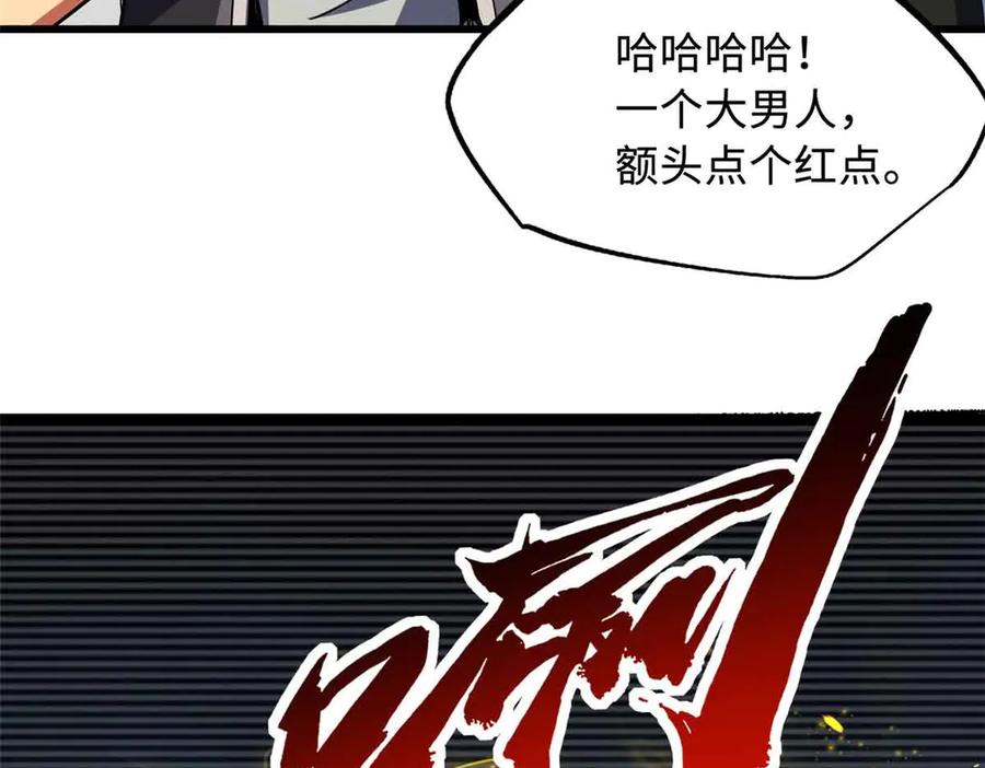290短暂的一瞥-超级神基因-丛潇漫画（第10张）