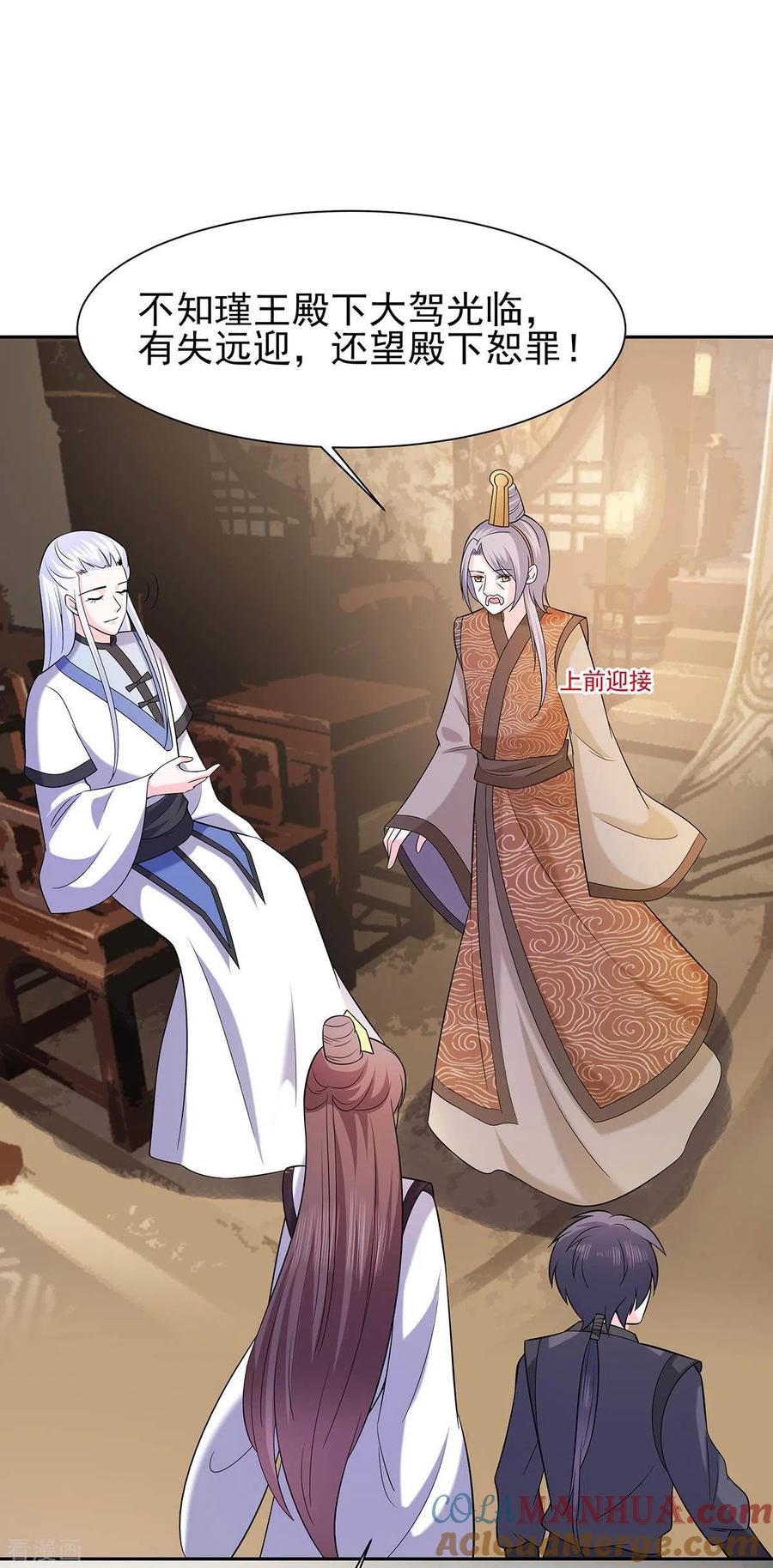 第36话狭路相逢-穿越王妃，夫君别找虐-成都平流（第27张）