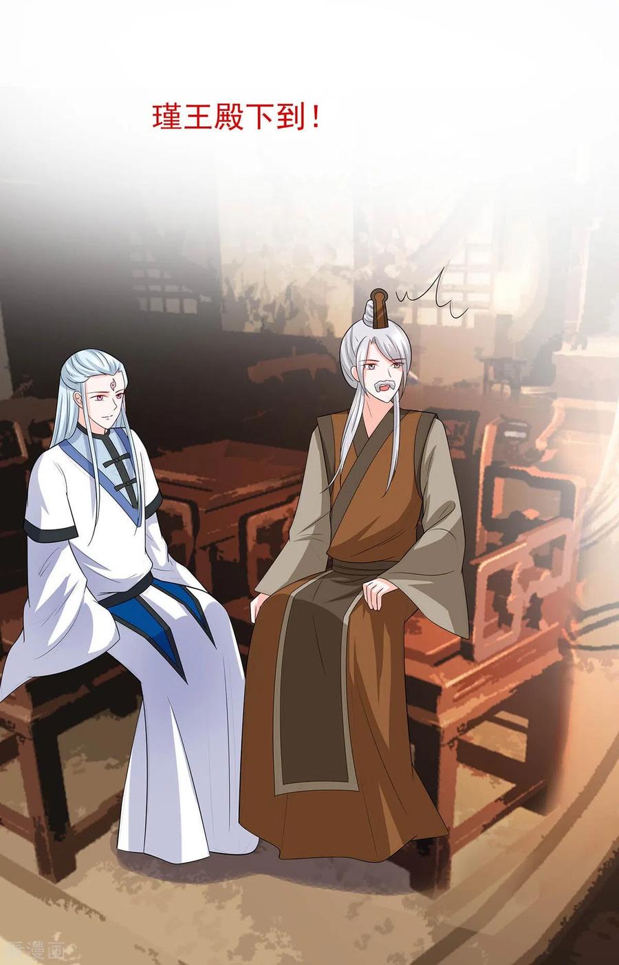 第36话狭路相逢-穿越王妃，夫君别找虐-成都平流（第26张）