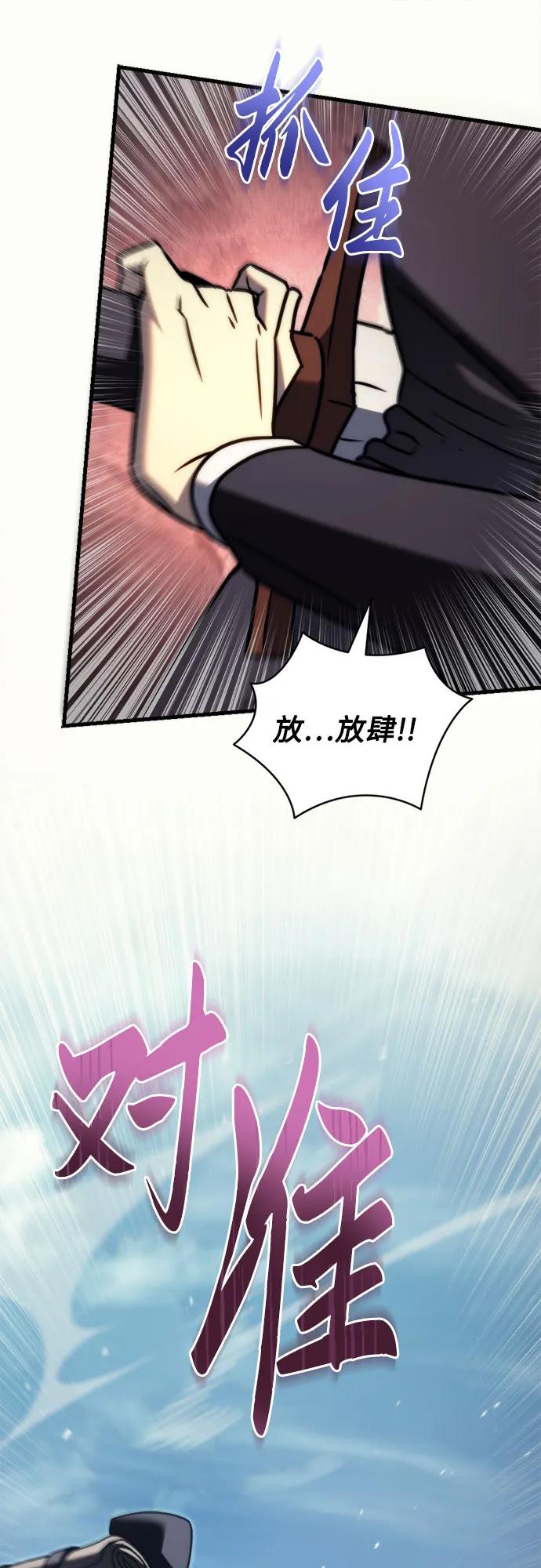 第43话-灭门家族的重生者-Yang Pyung/Painkiller,Saint Nine（第24张）