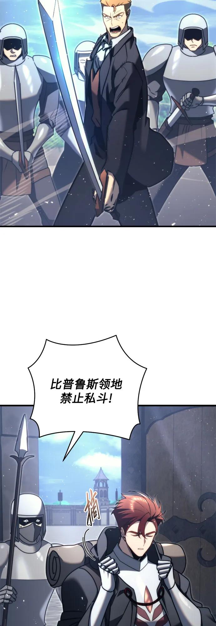 第43话-灭门家族的重生者-Yang Pyung/Painkiller,Saint Nine（第26张）