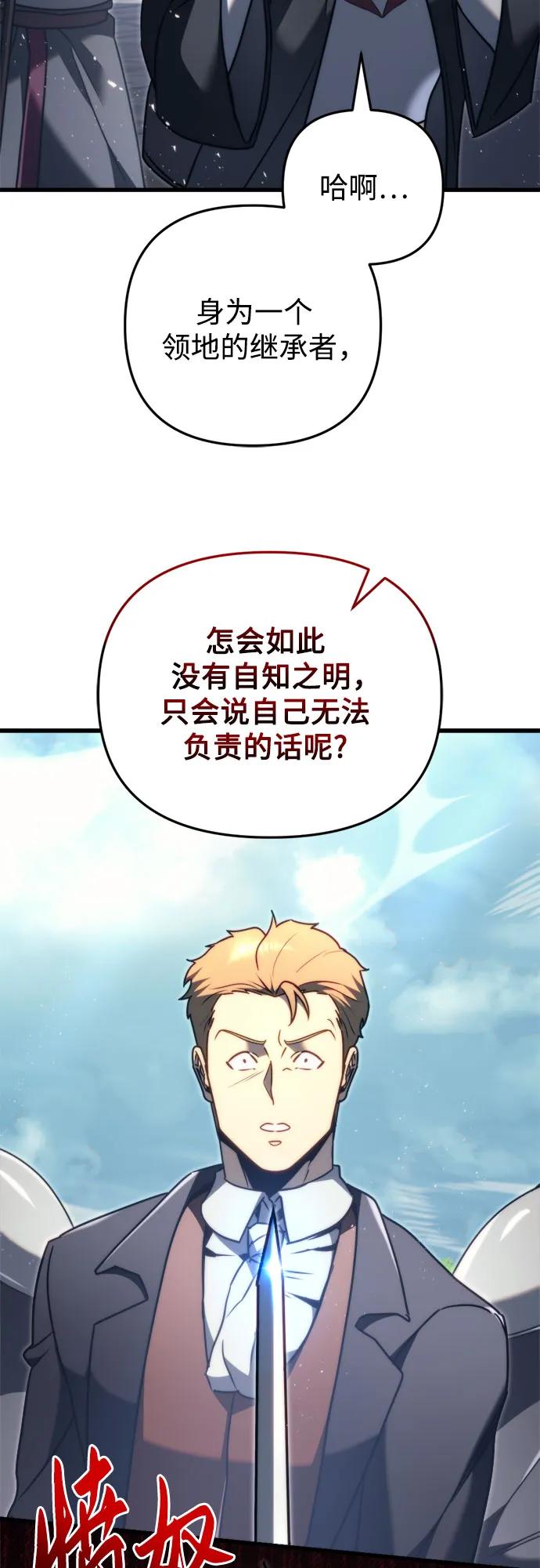 第43话-灭门家族的重生者-Yang Pyung/Painkiller,Saint Nine（第27张）