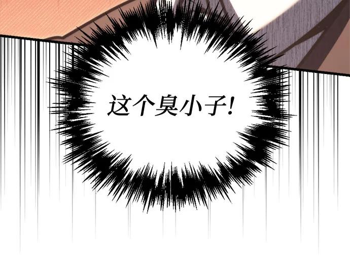 第43话-灭门家族的重生者-Yang Pyung/Painkiller,Saint Nine（第23张）