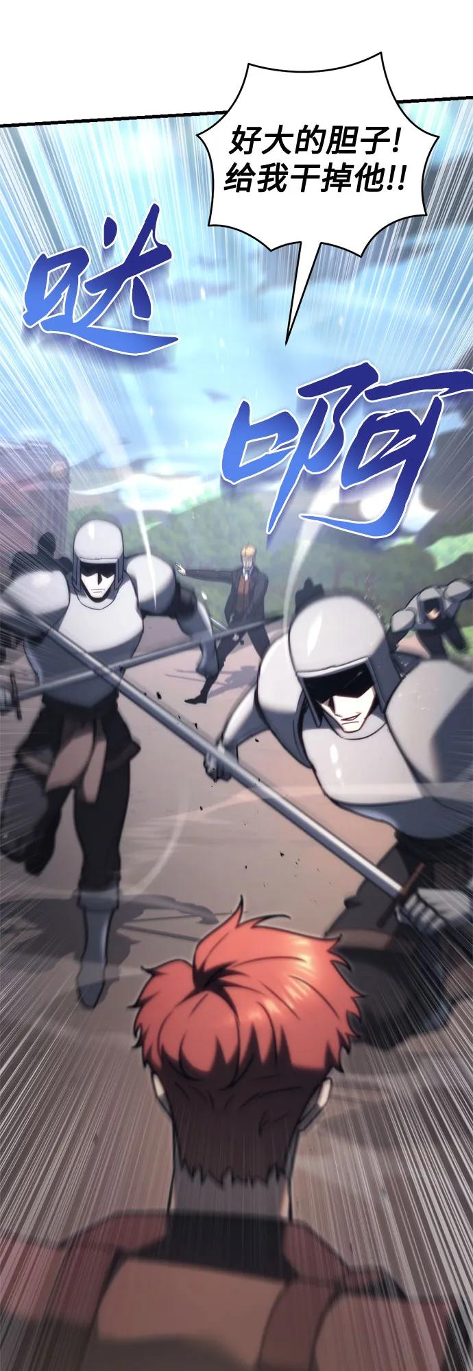 第43话-灭门家族的重生者-Yang Pyung/Painkiller,Saint Nine（第29张）