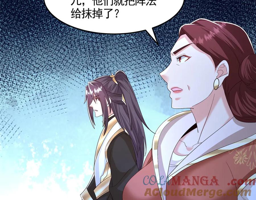 442离奇的阵法-牧龙师-优时文化（第9张）