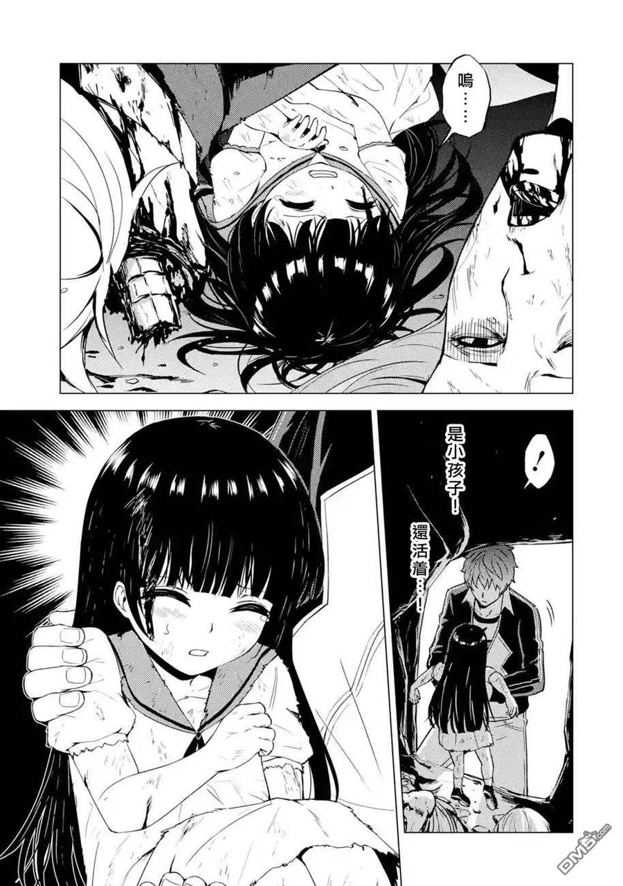 第48话伪装（4）-我的现实是恋爱游戏-彭杰/わるいおとこ/奈栩（第14张）