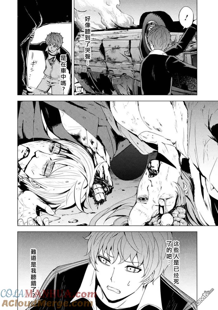 第48话伪装（4）-我的现实是恋爱游戏-彭杰/わるいおとこ/奈栩（第13张）