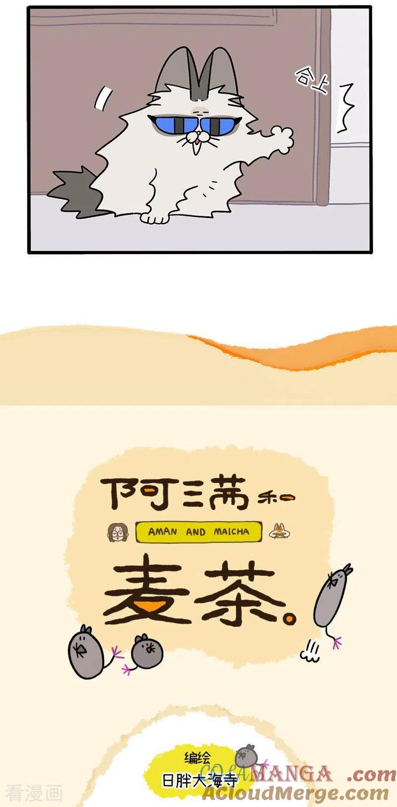 第36话1花娇闯祸了-阿满和麦茶-新漫画 日胖大海寺（第5张）