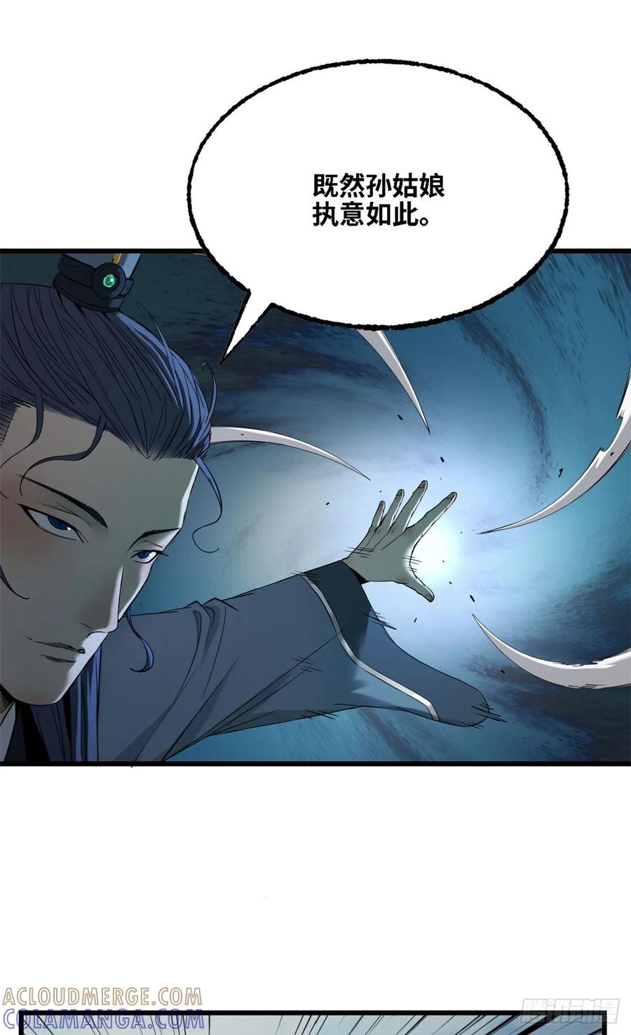 第54话稳-赤心巡天-阅文漫画（第9张）