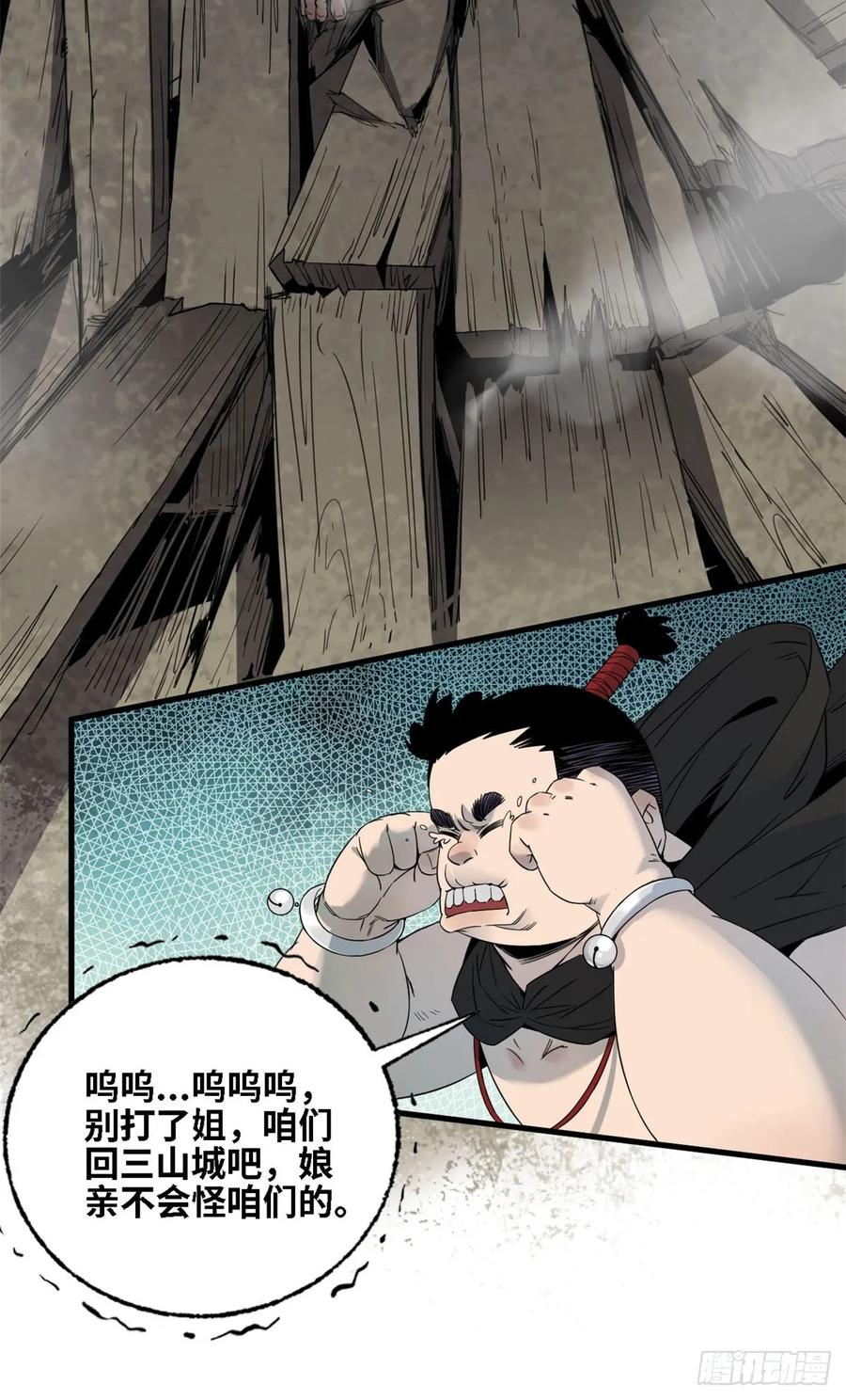 第54话稳-赤心巡天-阅文漫画（第8张）