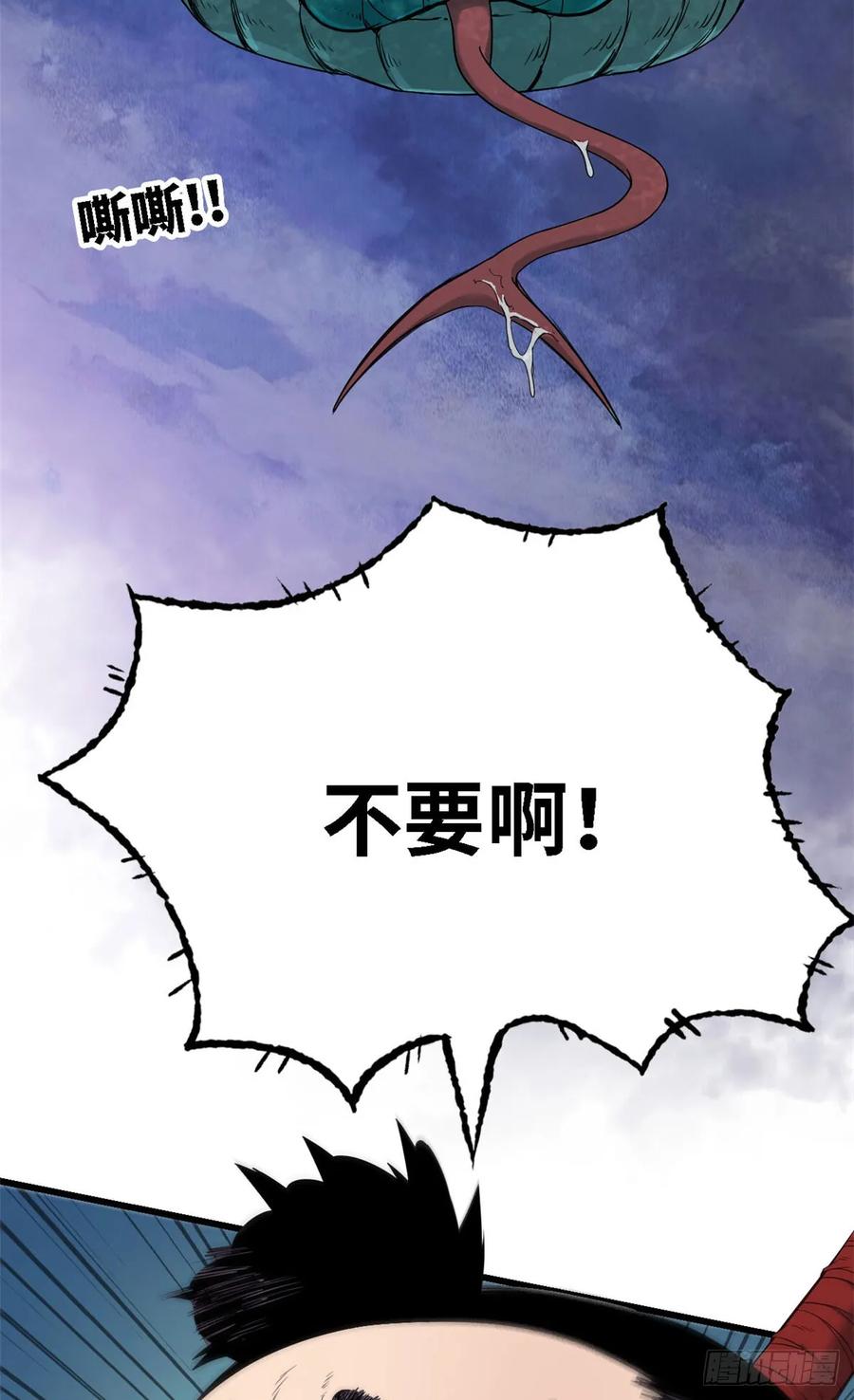 第54话稳-赤心巡天-阅文漫画（第12张）