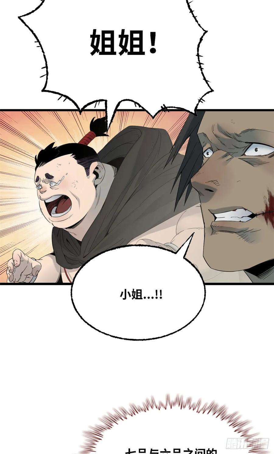 第54话稳-赤心巡天-阅文漫画（第4张）