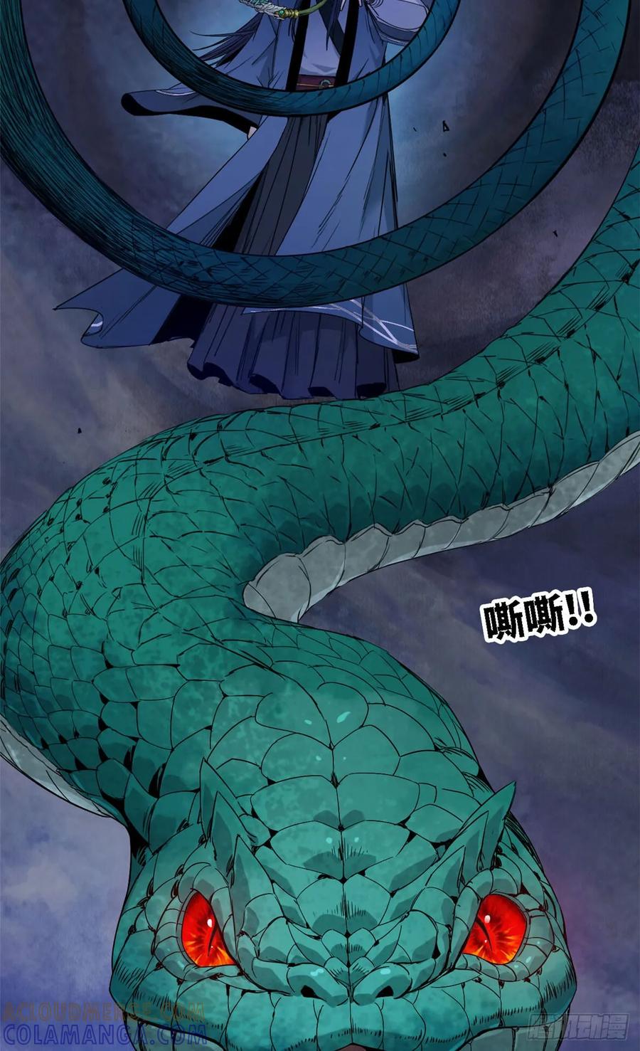 第54话稳-赤心巡天-阅文漫画（第11张）