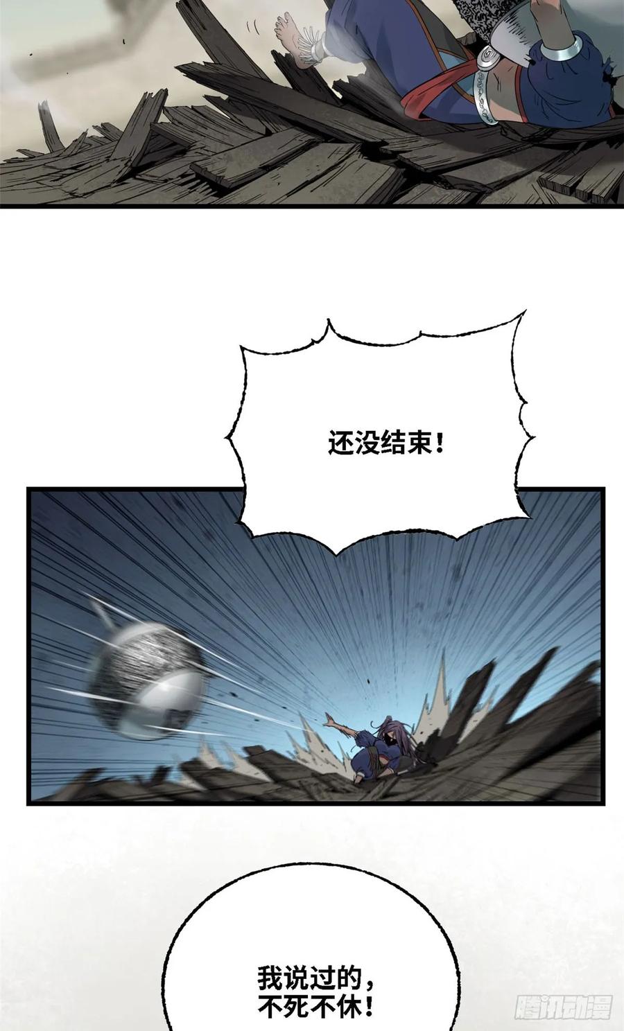 第54话稳-赤心巡天-阅文漫画（第6张）