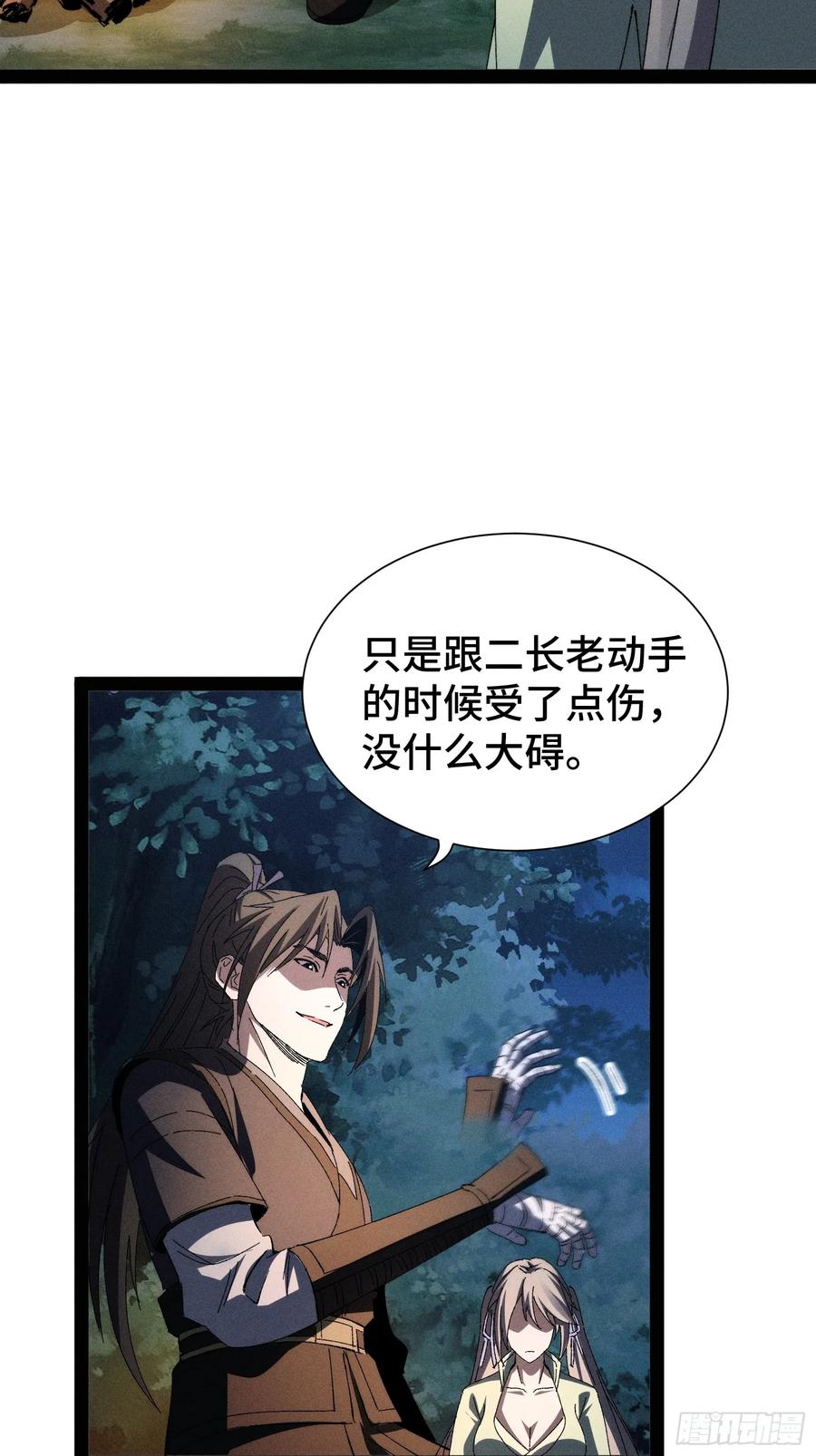23-捉刀人-创迹文化（第2张）