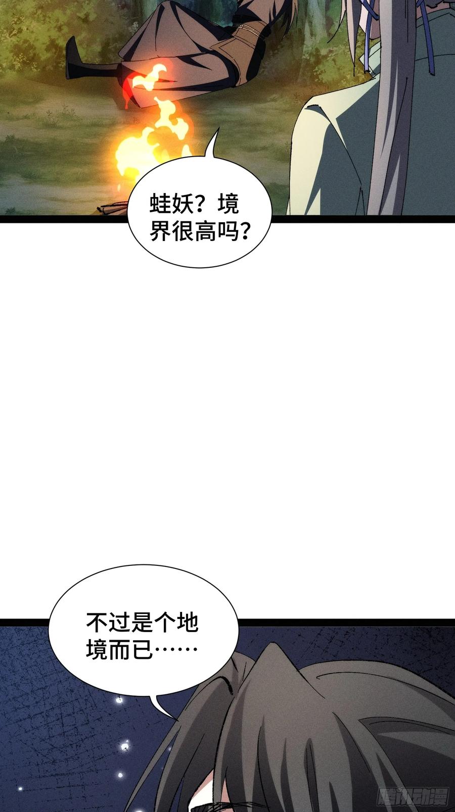 23-捉刀人-创迹文化（第5张）