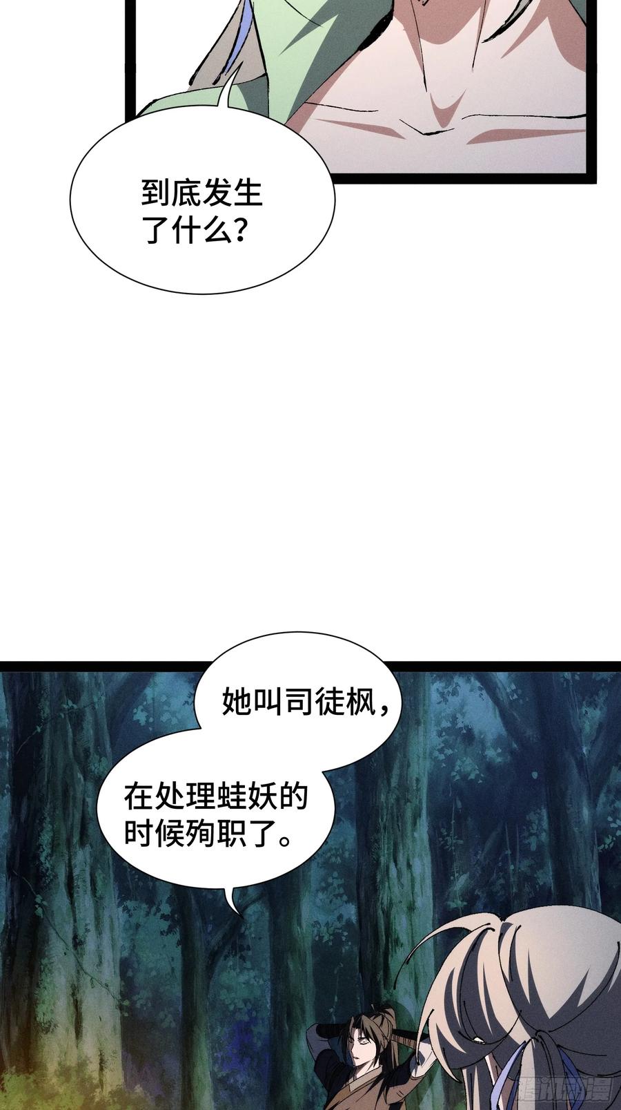 23-捉刀人-创迹文化（第4张）